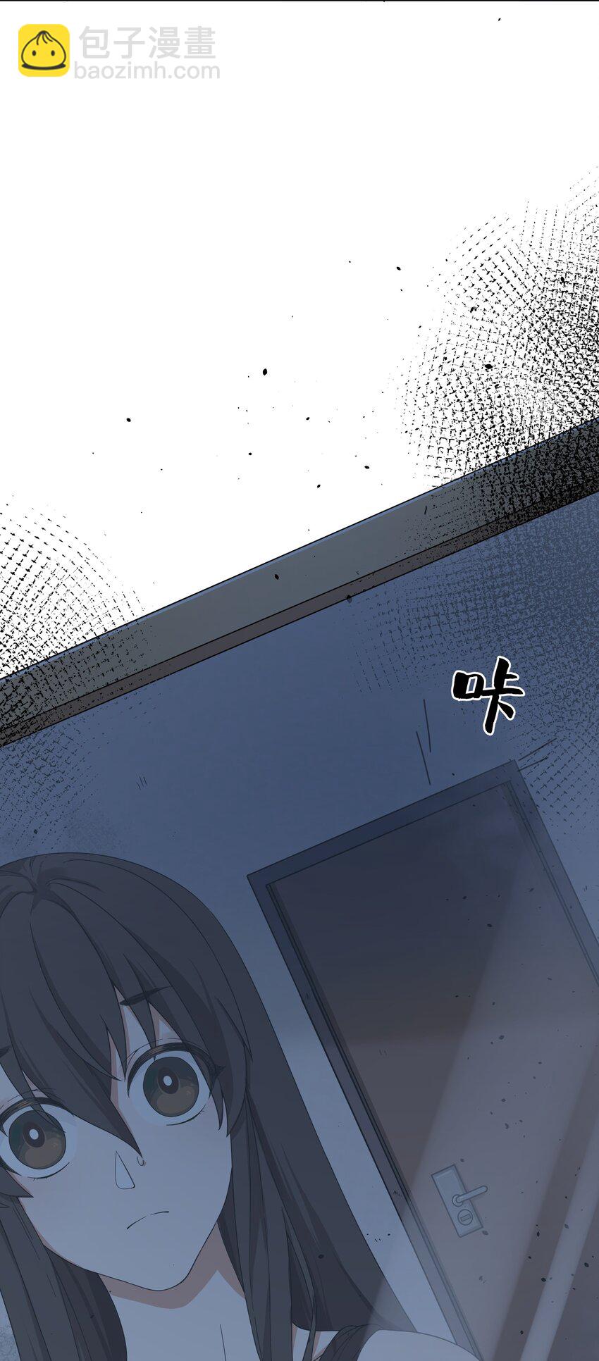《女寝闹鬼！我的室友竟是小道士》02 2话 第16页