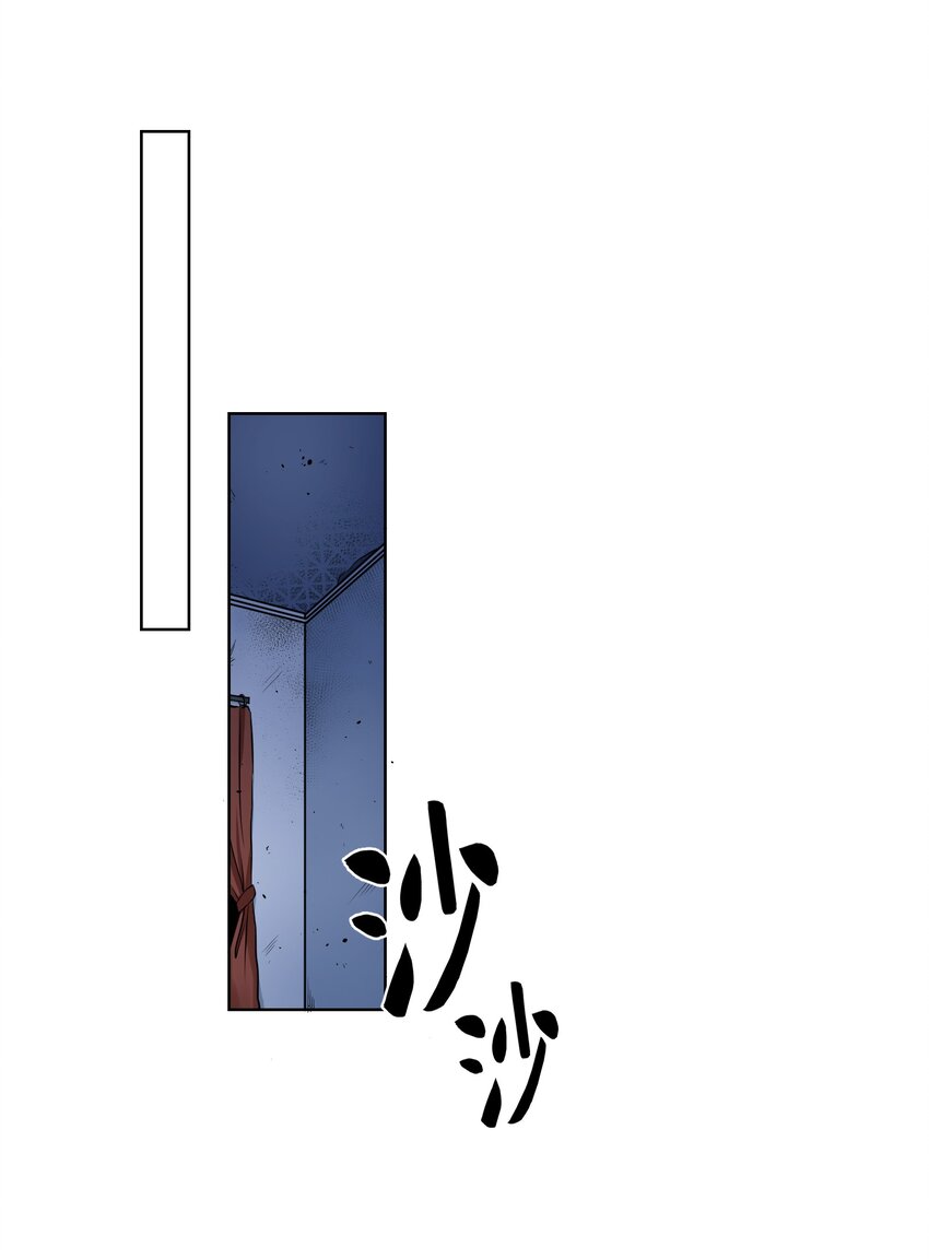 《女寝闹鬼！我的室友竟是小道士》02 2话 第18页