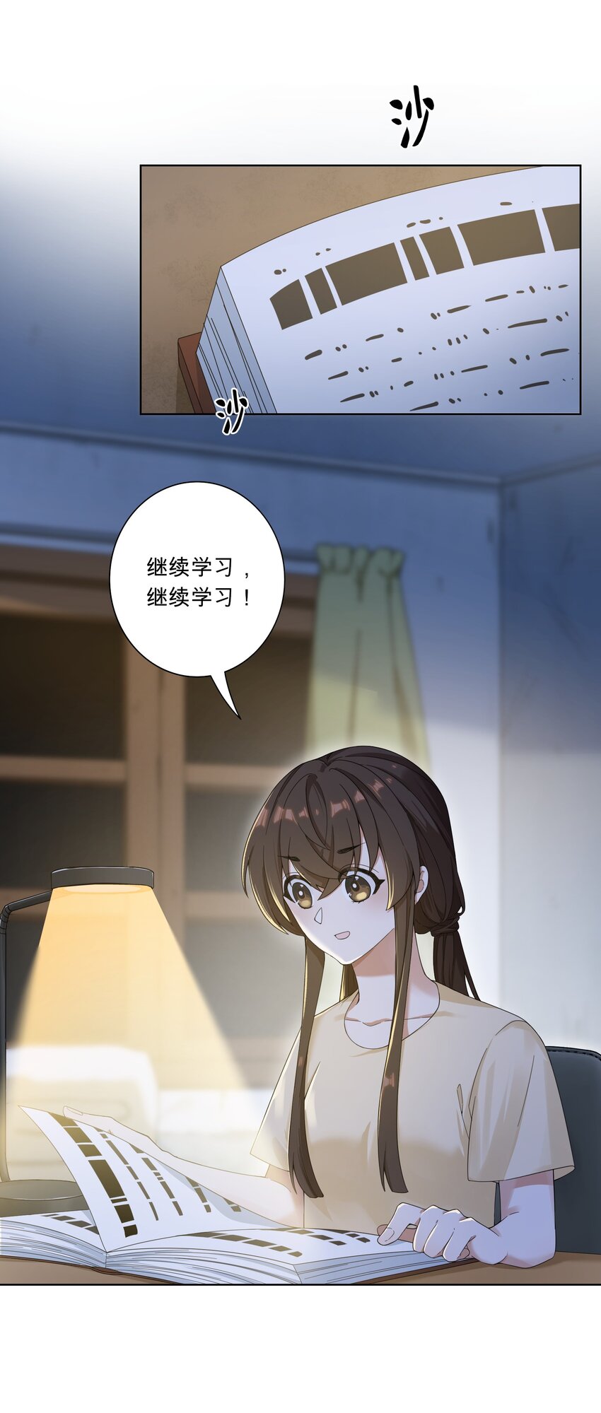 《女寝闹鬼！我的室友竟是小道士》02 2话 第19页