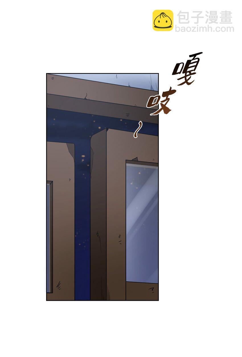 《女寝闹鬼！我的室友竟是小道士》02 2话 第20页