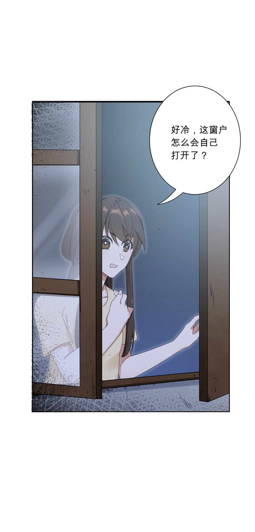 《女寝闹鬼！我的室友竟是小道士》02 2话 第22页