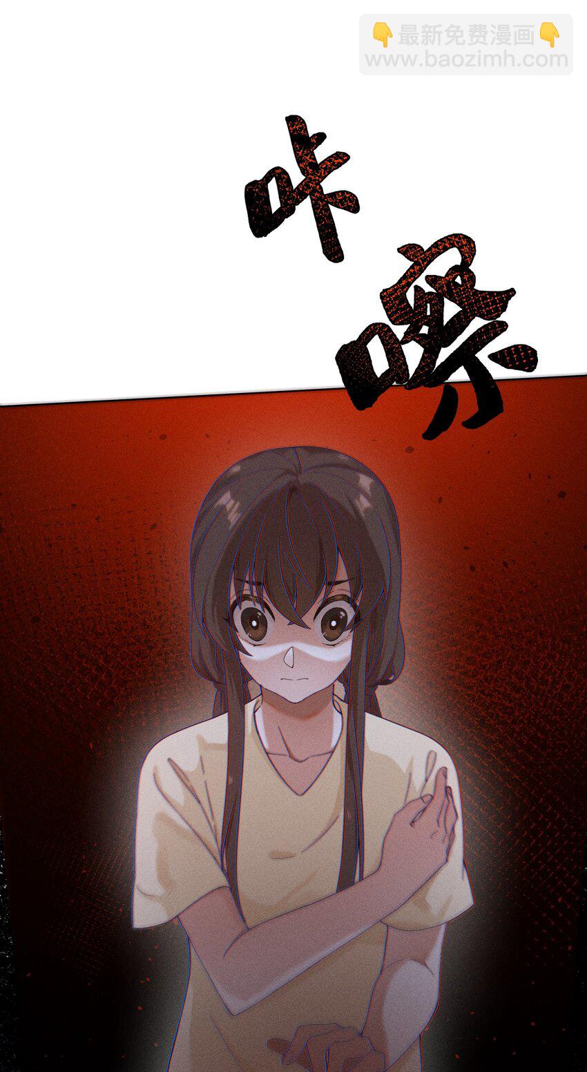 《女寝闹鬼！我的室友竟是小道士》02 2话 第23页