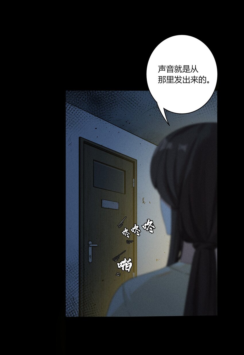 《女寝闹鬼！我的室友竟是小道士》02 2话 第29页