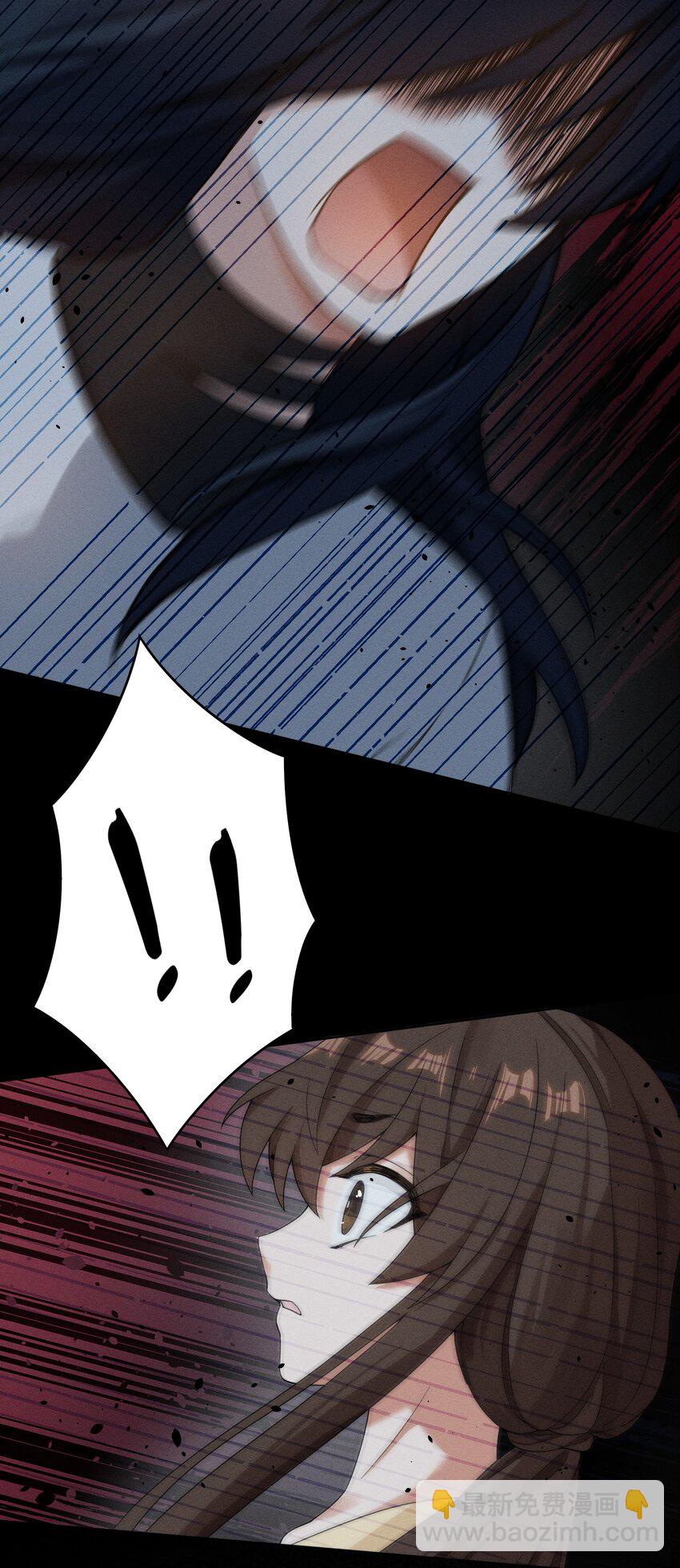 《女寝闹鬼！我的室友竟是小道士》02 2话 第36页