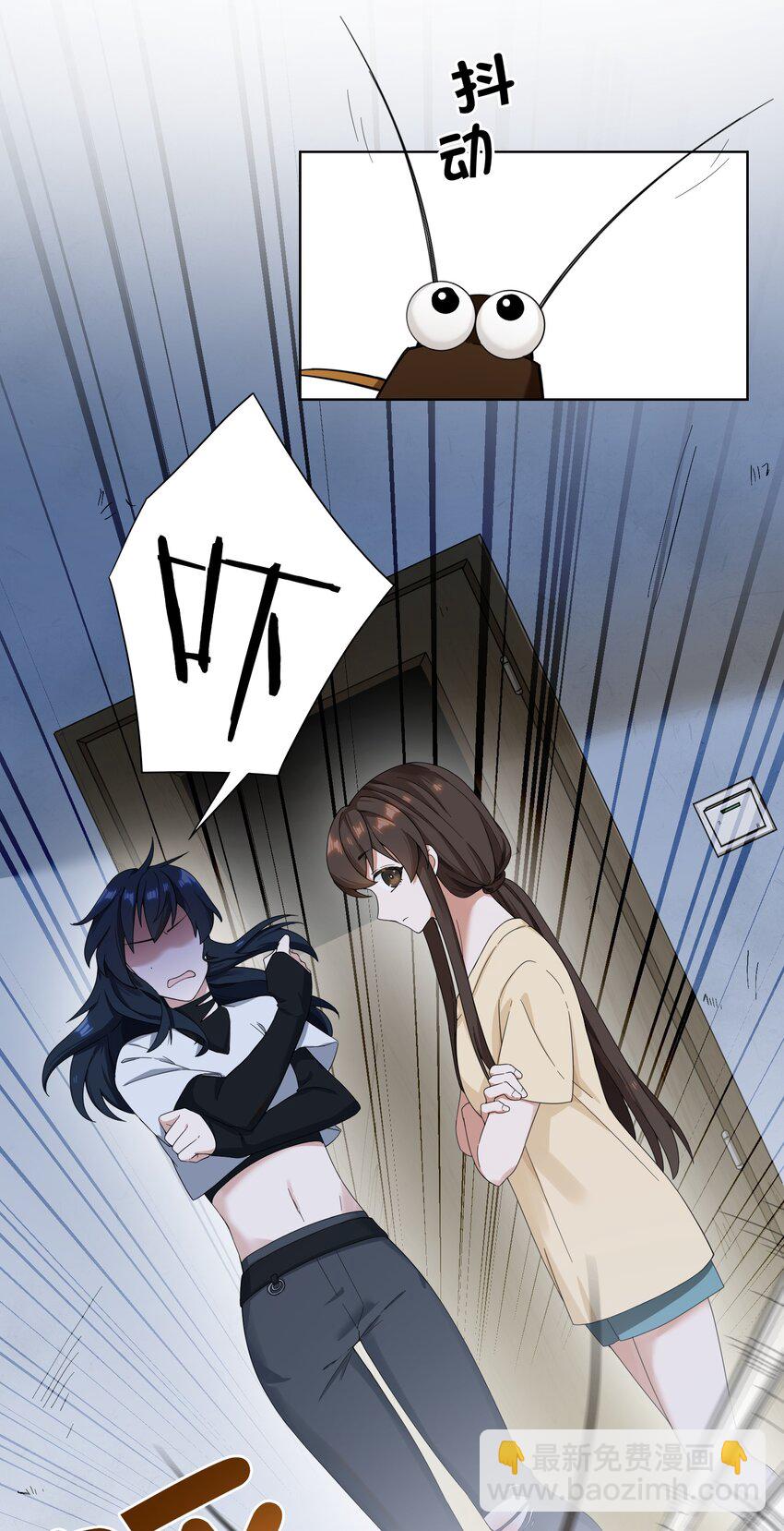 《女寝闹鬼！我的室友竟是小道士》02 2话 第44页