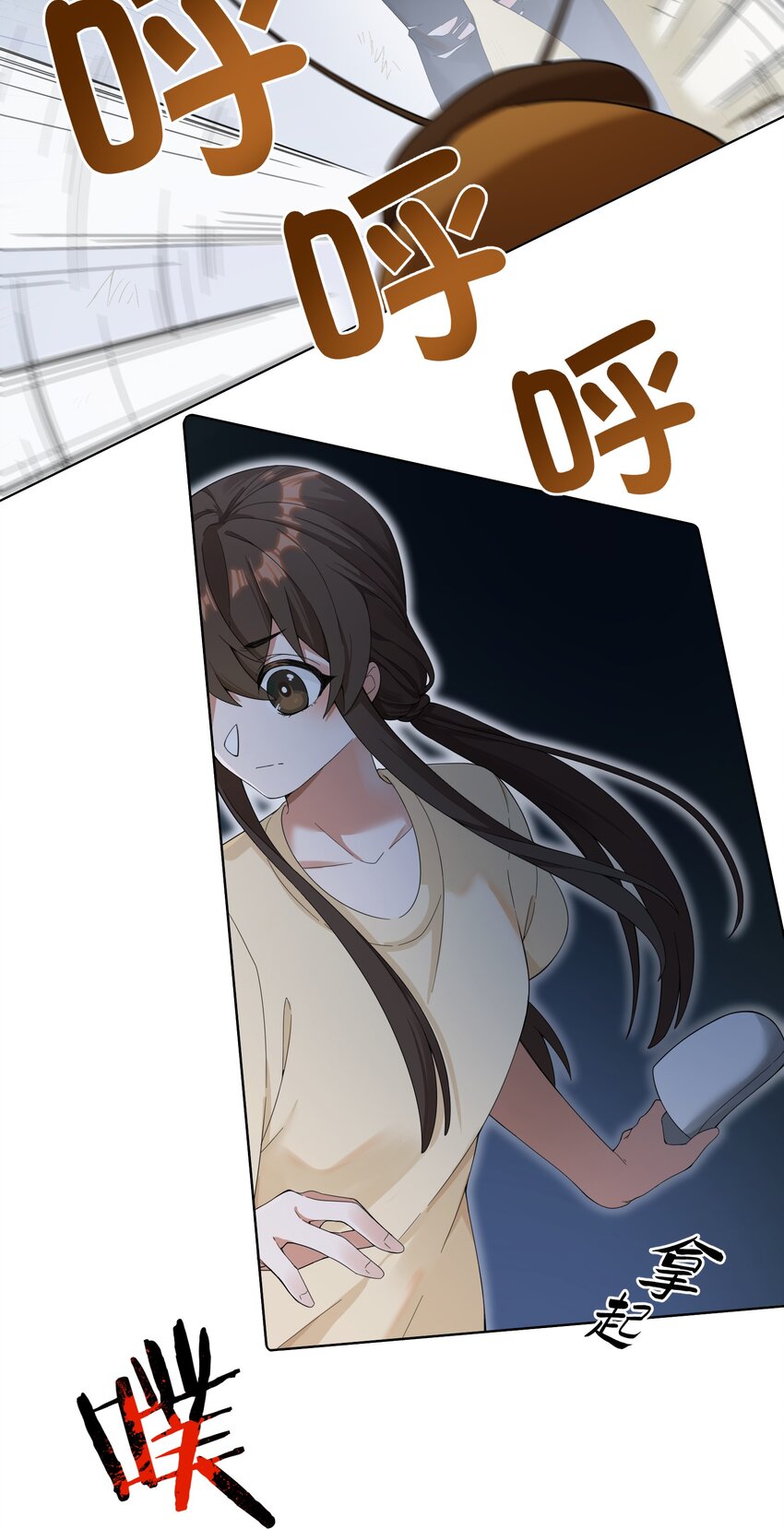 《女寝闹鬼！我的室友竟是小道士》02 2话 第45页