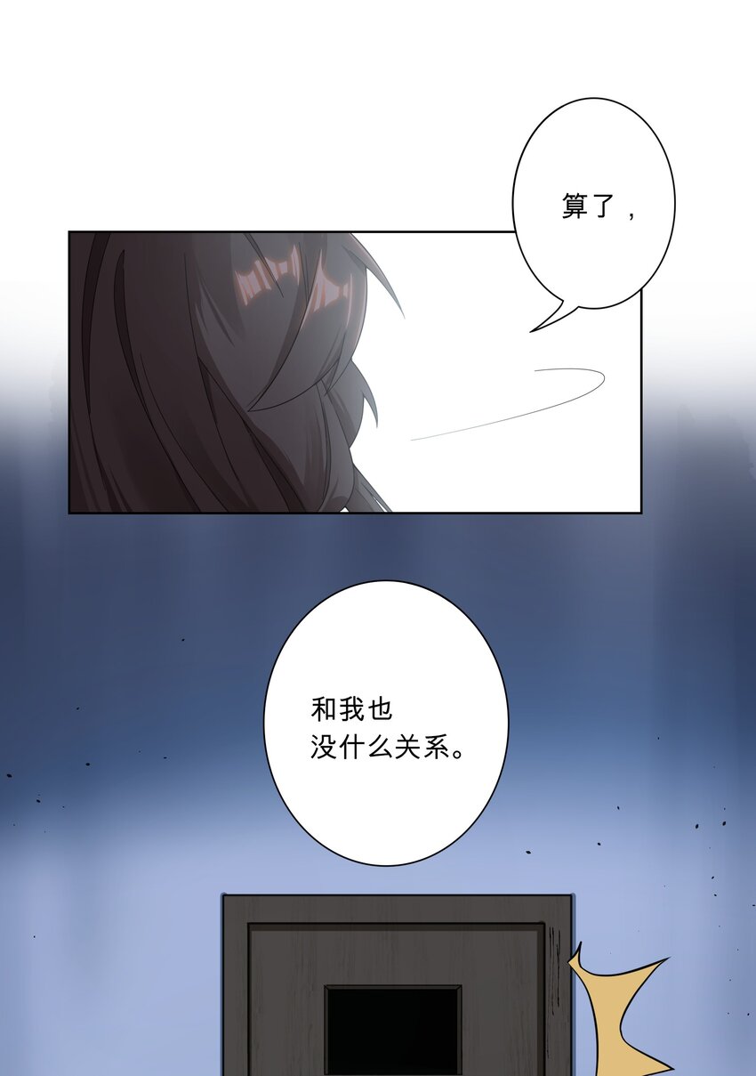 《女寝闹鬼！我的室友竟是小道士》02 2话 第4页