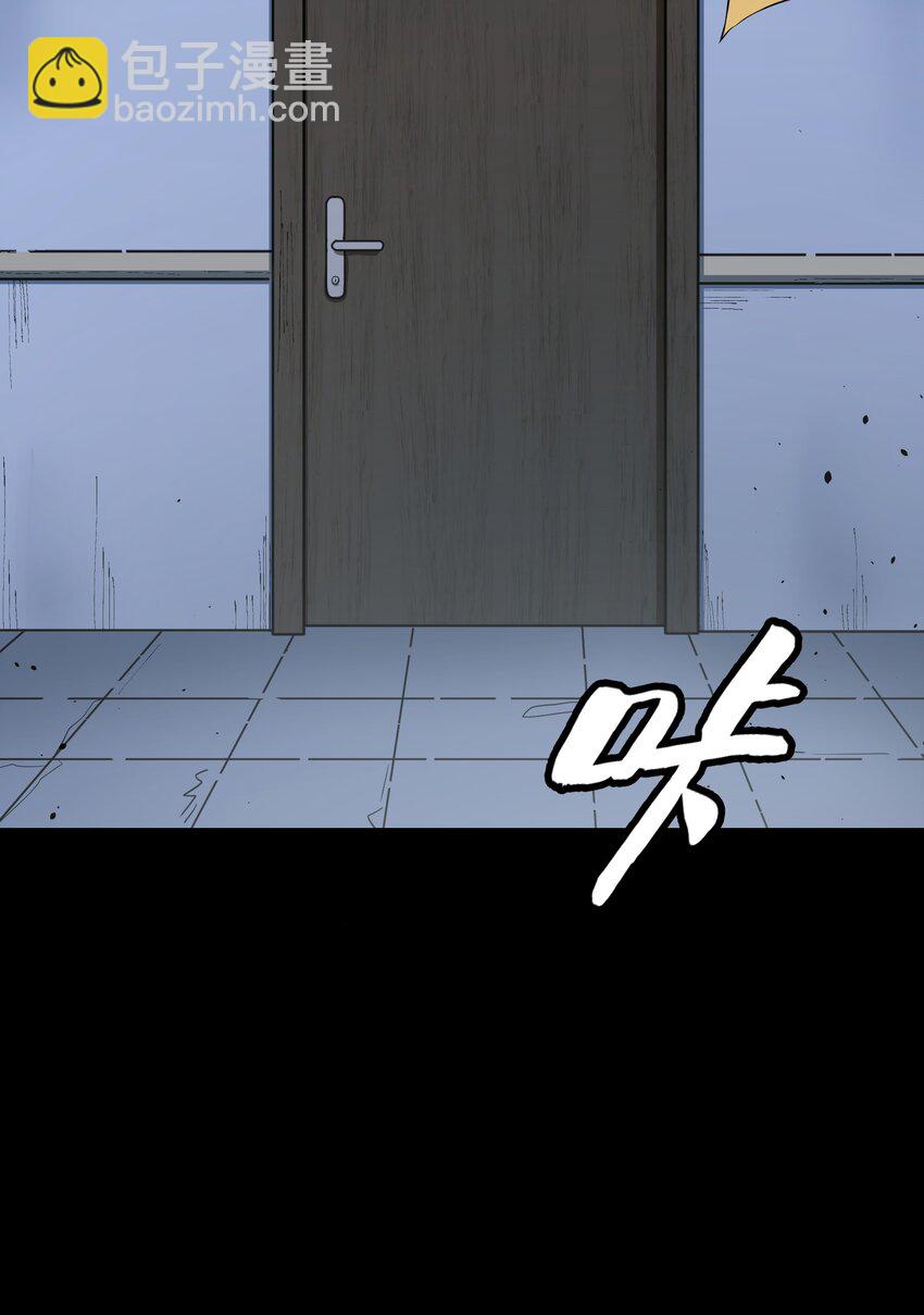 《女寝闹鬼！我的室友竟是小道士》02 2话 第5页