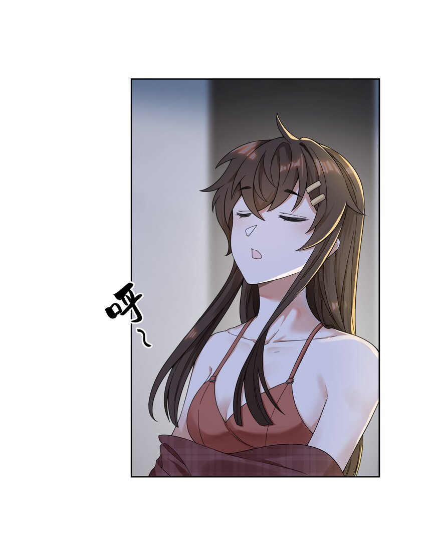 《女寝闹鬼！我的室友竟是小道士》02 2话 第7页