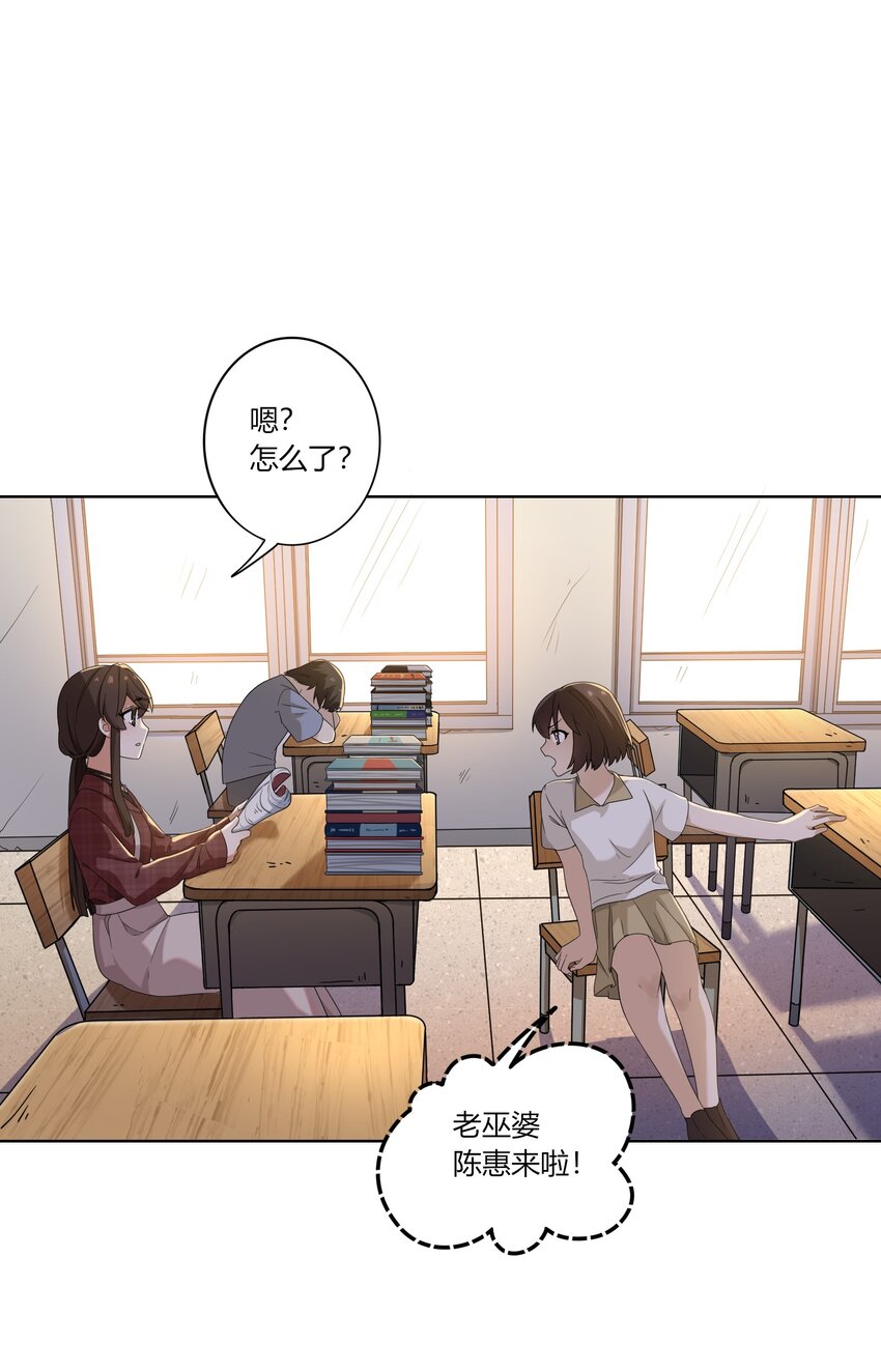 《女寝闹鬼！我的室友竟是小道士》05 5话 第10页
