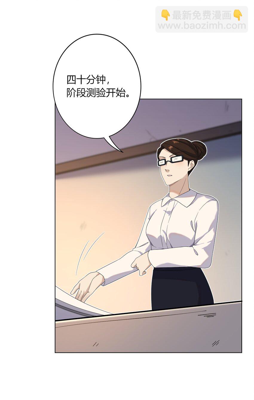 《女寝闹鬼！我的室友竟是小道士》05 5话 第11页