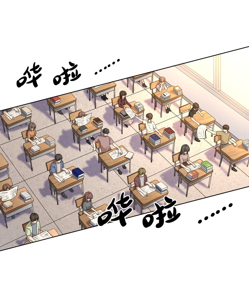 《女寝闹鬼！我的室友竟是小道士》05 5话 第12页