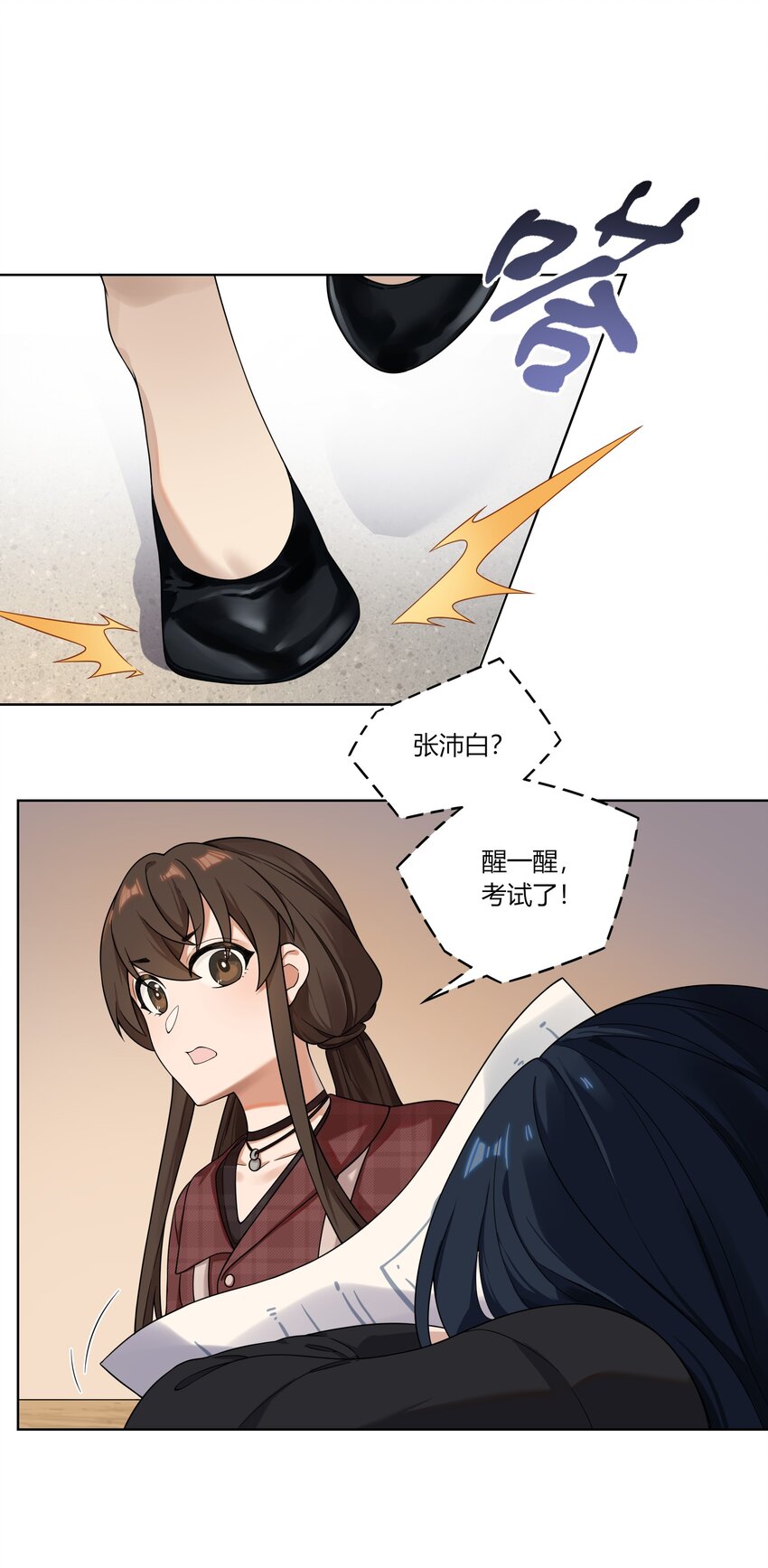 《女寝闹鬼！我的室友竟是小道士》05 5话 第15页