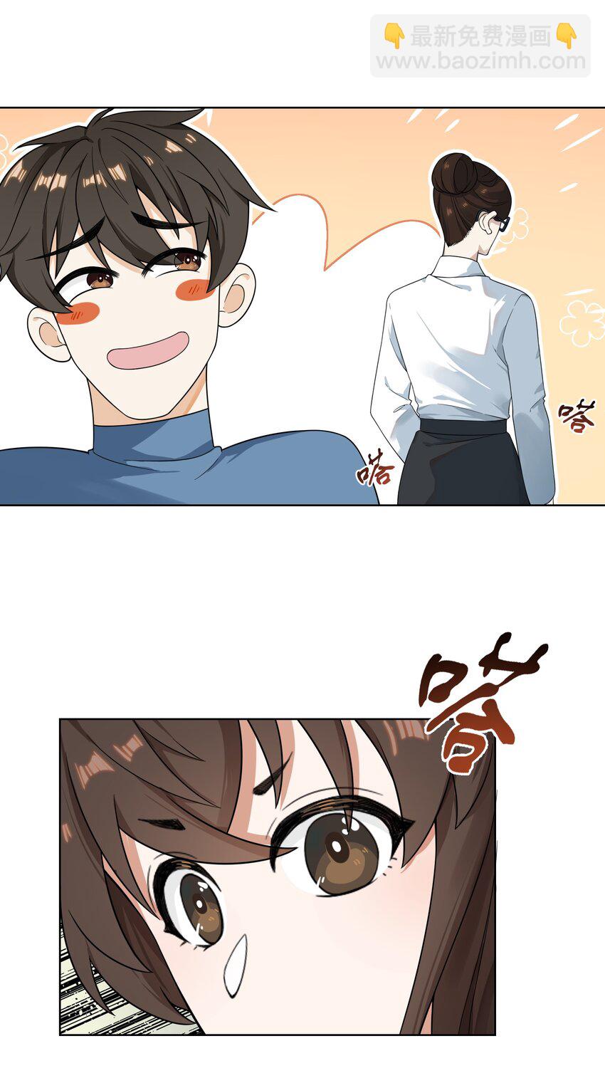 《女寝闹鬼！我的室友竟是小道士》05 5话 第16页