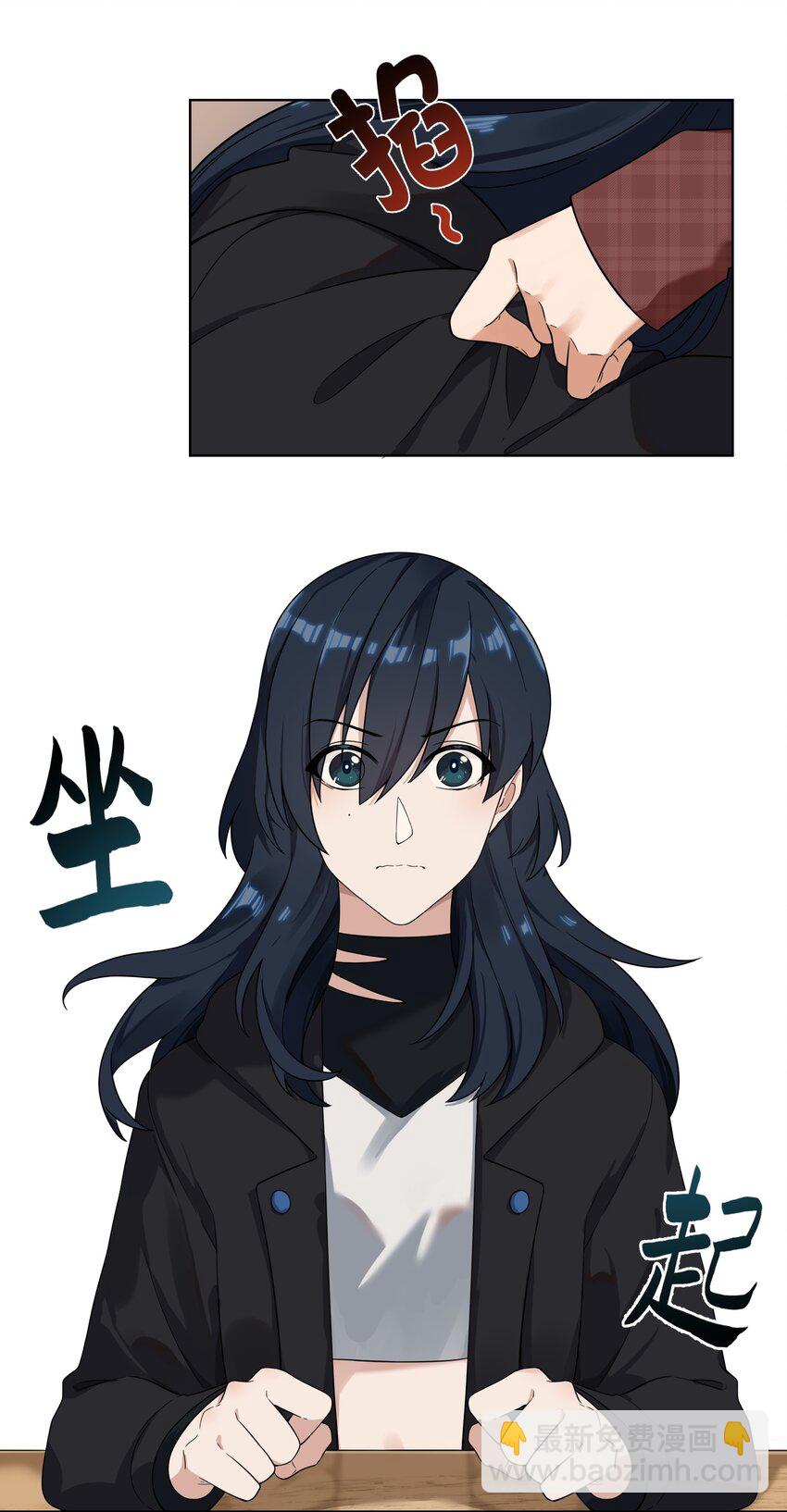 《女寝闹鬼！我的室友竟是小道士》05 5话 第17页