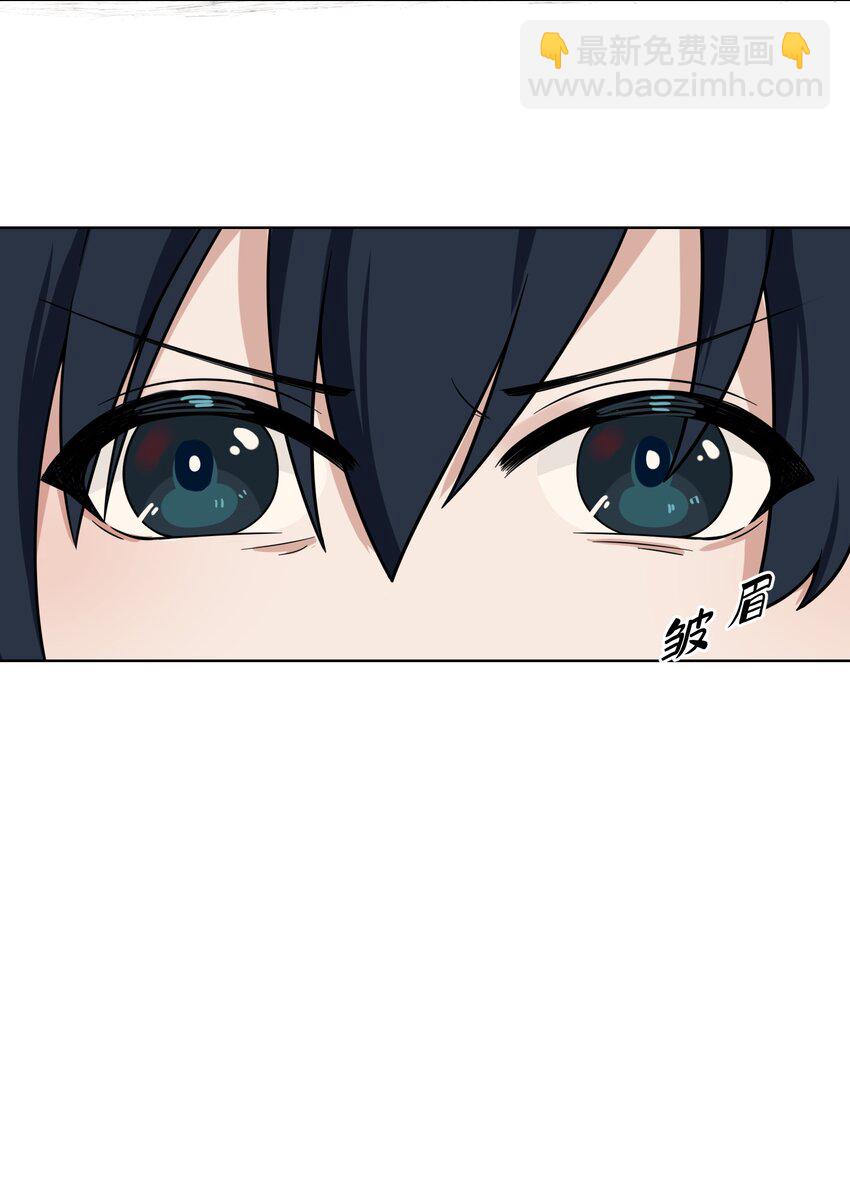《女寝闹鬼！我的室友竟是小道士》05 5话 第18页