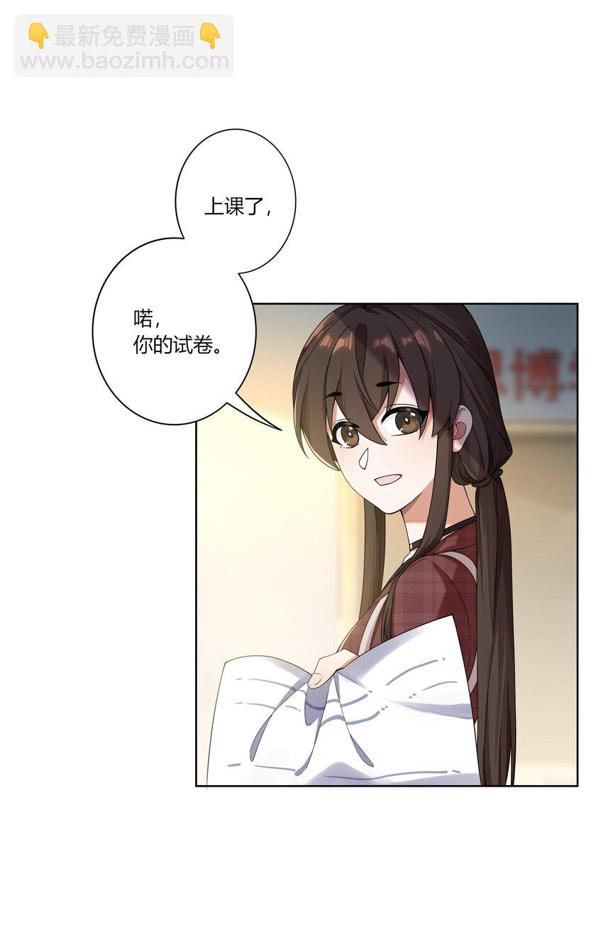 《女寝闹鬼！我的室友竟是小道士》05 5话 第19页