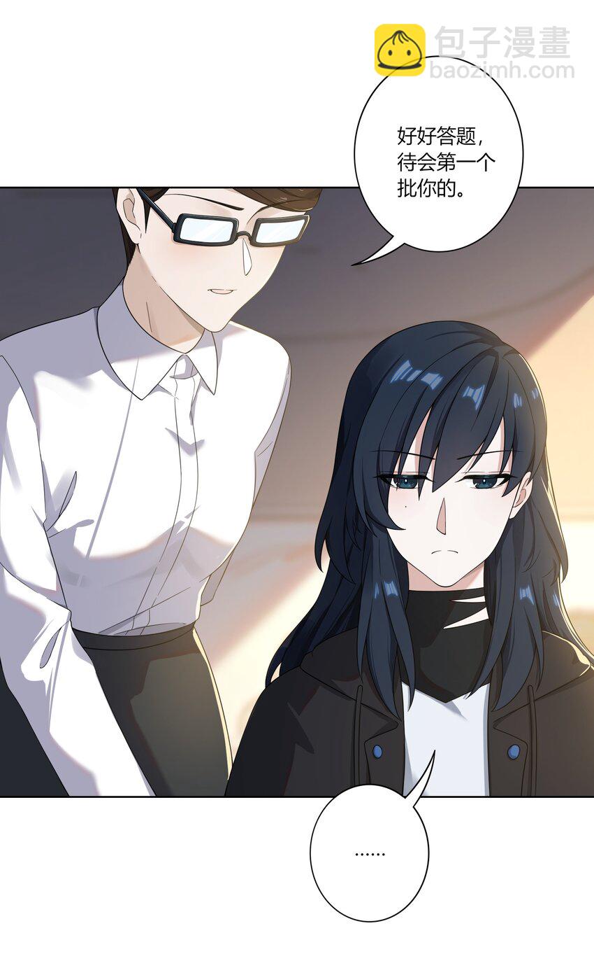 《女寝闹鬼！我的室友竟是小道士》05 5话 第21页