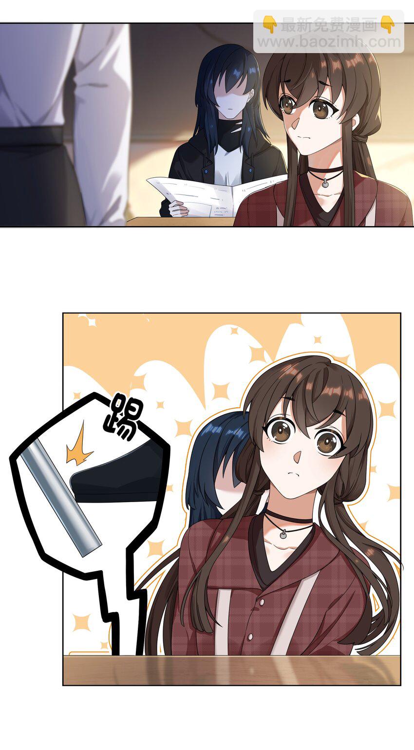《女寝闹鬼！我的室友竟是小道士》05 5话 第22页