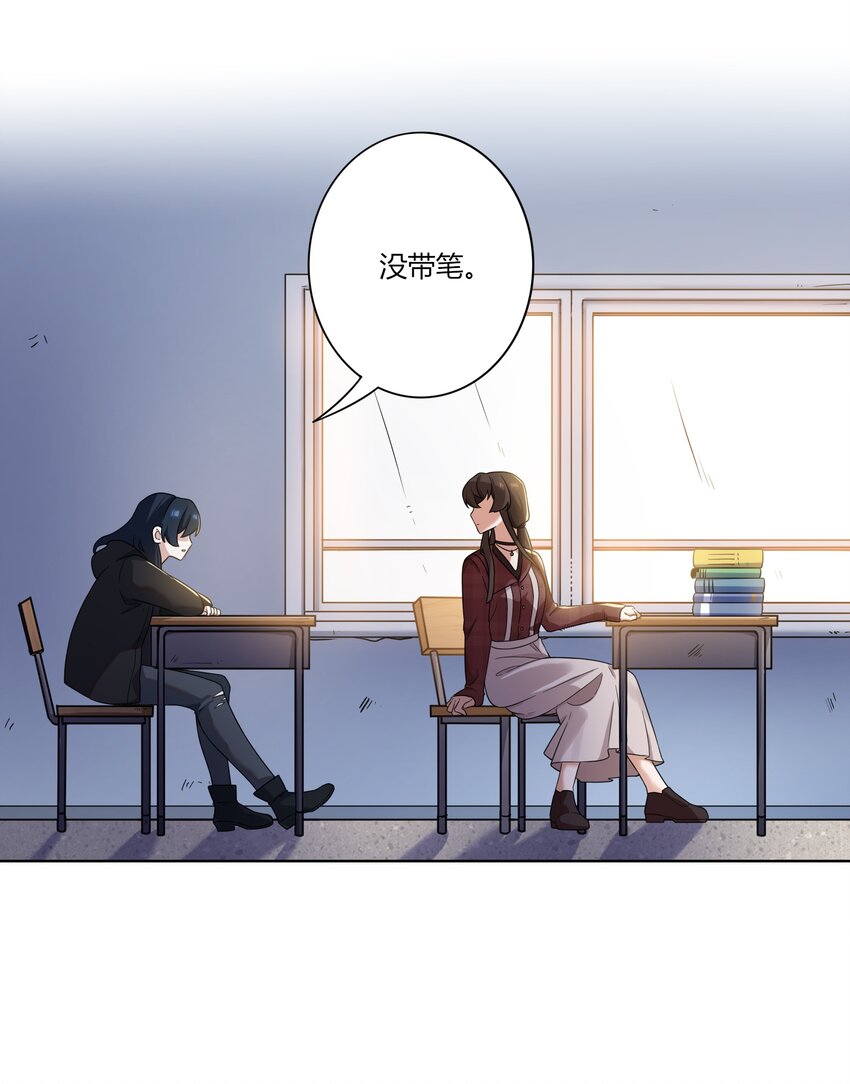 《女寝闹鬼！我的室友竟是小道士》05 5话 第23页