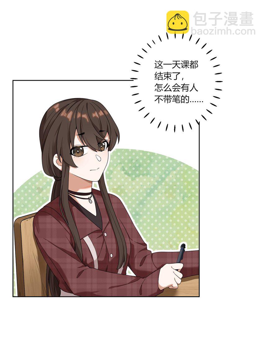 《女寝闹鬼！我的室友竟是小道士》05 5话 第24页