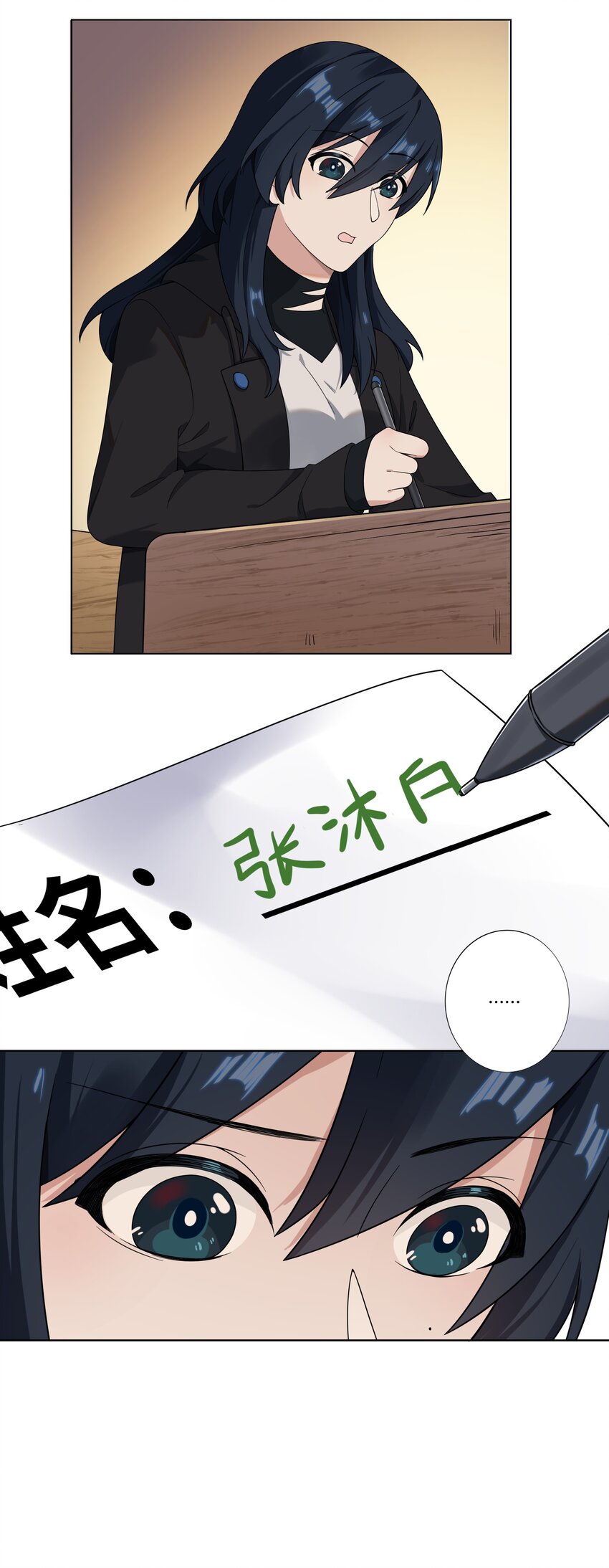 《女寝闹鬼！我的室友竟是小道士》05 5话 第26页
