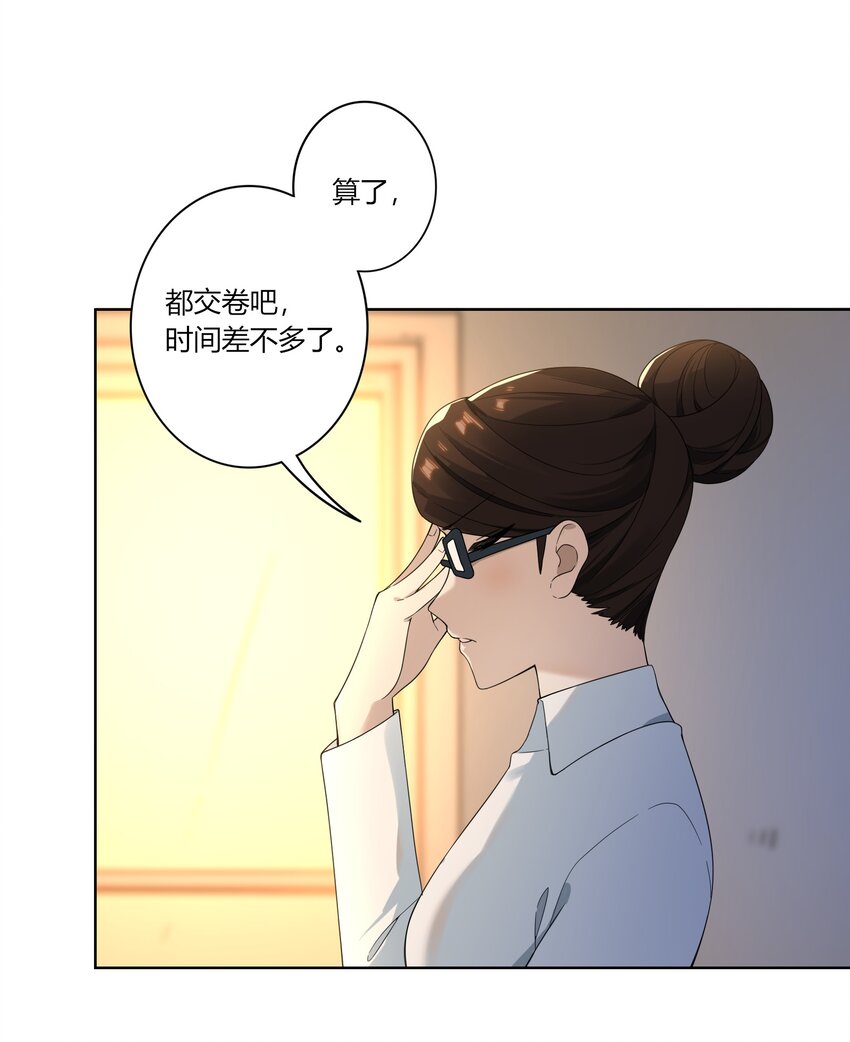 《女寝闹鬼！我的室友竟是小道士》05 5话 第36页