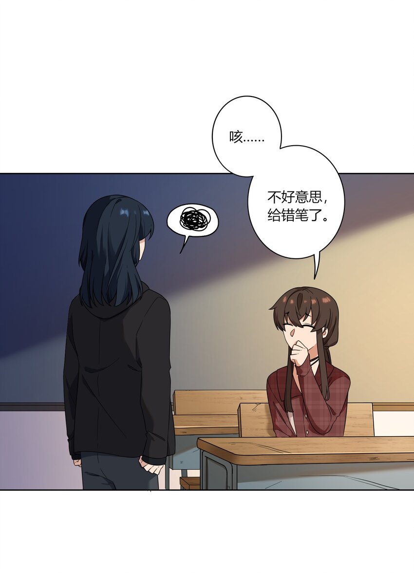 《女寝闹鬼！我的室友竟是小道士》05 5话 第37页