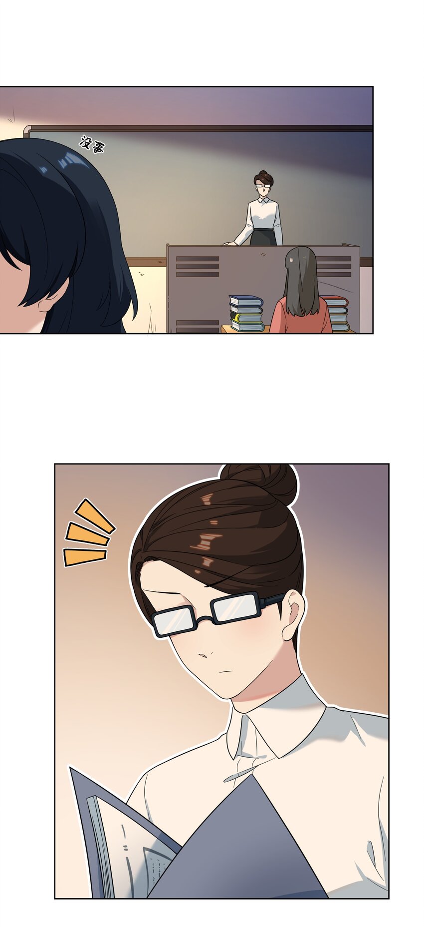 《女寝闹鬼！我的室友竟是小道士》05 5话 第38页