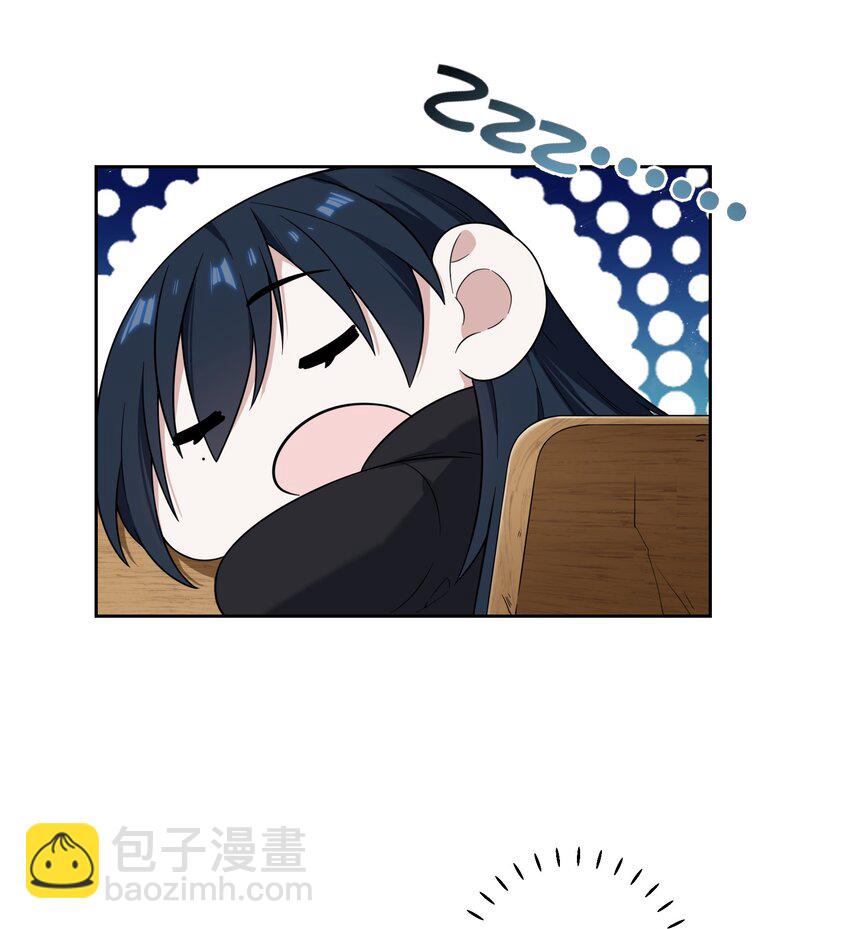 《女寝闹鬼！我的室友竟是小道士》05 5话 第3页