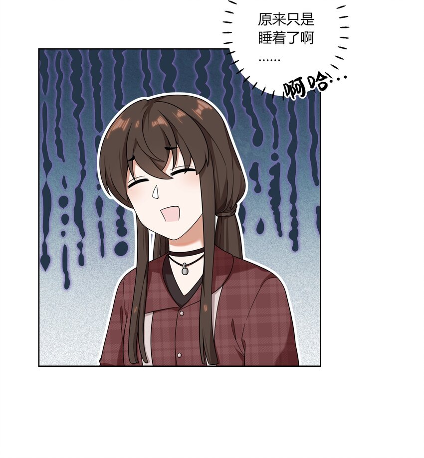 《女寝闹鬼！我的室友竟是小道士》05 5话 第4页
