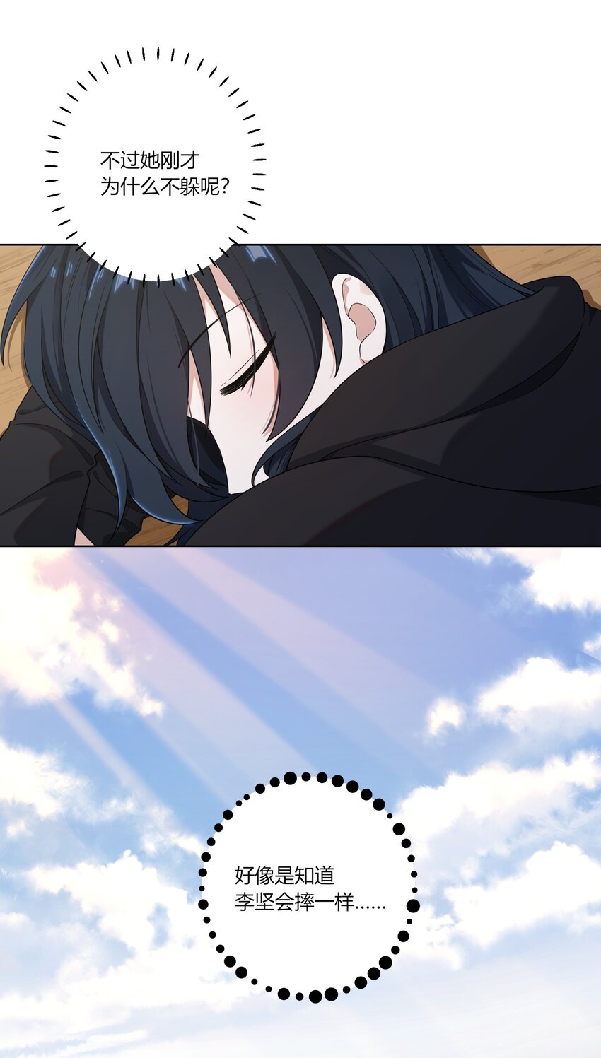 《女寝闹鬼！我的室友竟是小道士》05 5话 第5页