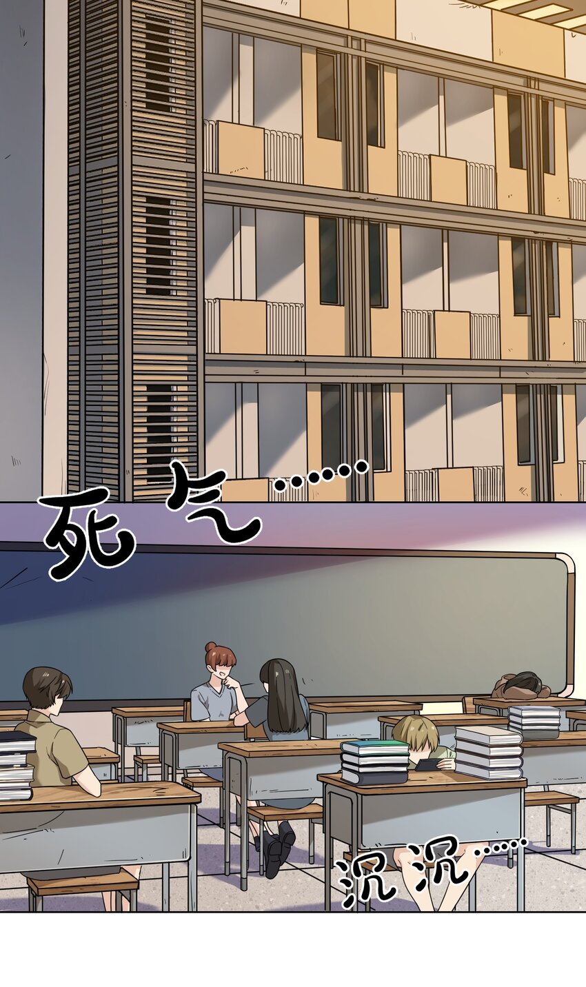 《女寝闹鬼！我的室友竟是小道士》05 5话 第7页