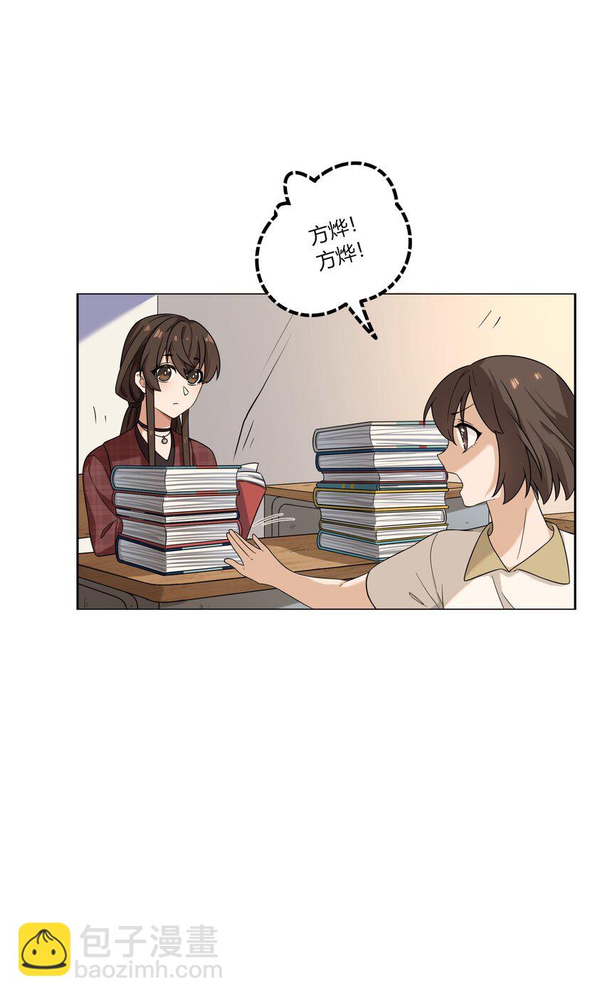 《女寝闹鬼！我的室友竟是小道士》05 5话 第9页