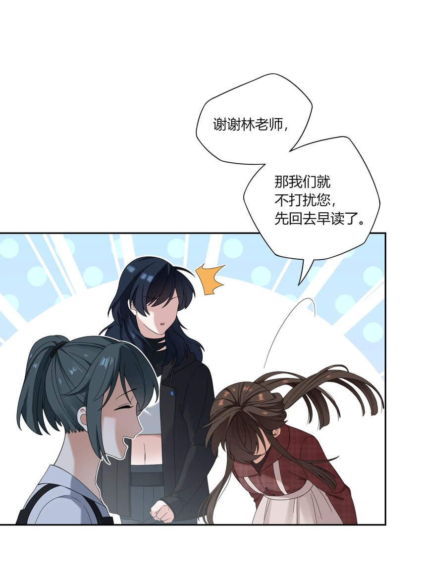 《女寝闹鬼！我的室友竟是小道士》08 8话 第19页