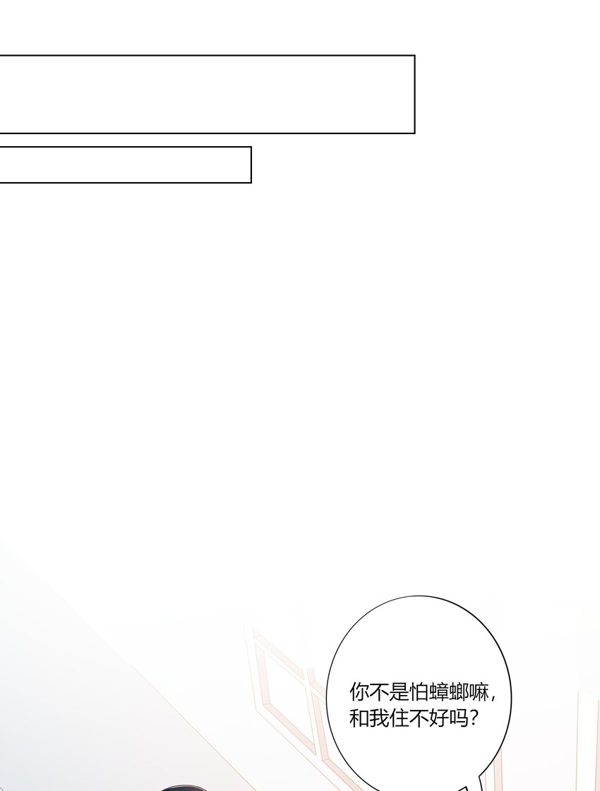 《女寝闹鬼！我的室友竟是小道士》08 8话 第20页