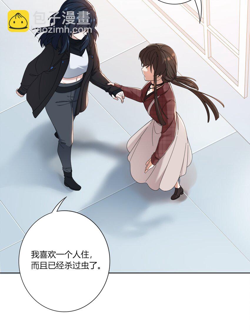 《女寝闹鬼！我的室友竟是小道士》08 8话 第21页