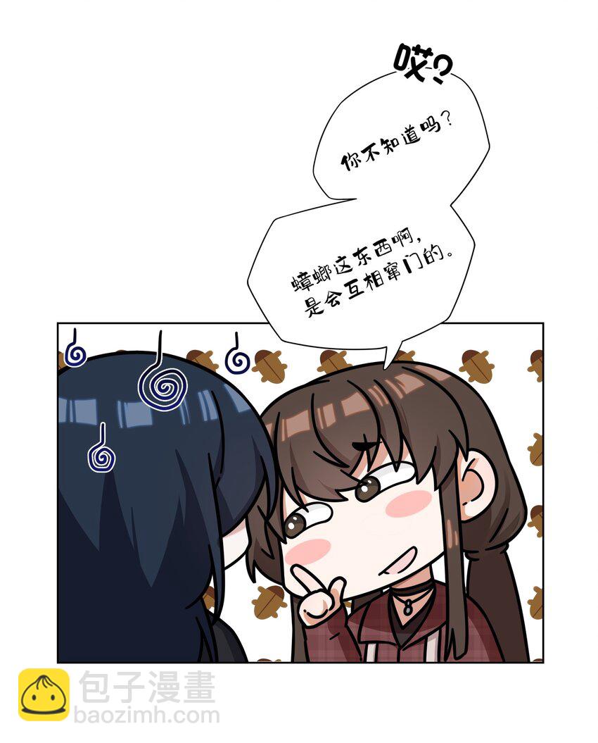 《女寝闹鬼！我的室友竟是小道士》08 8话 第22页