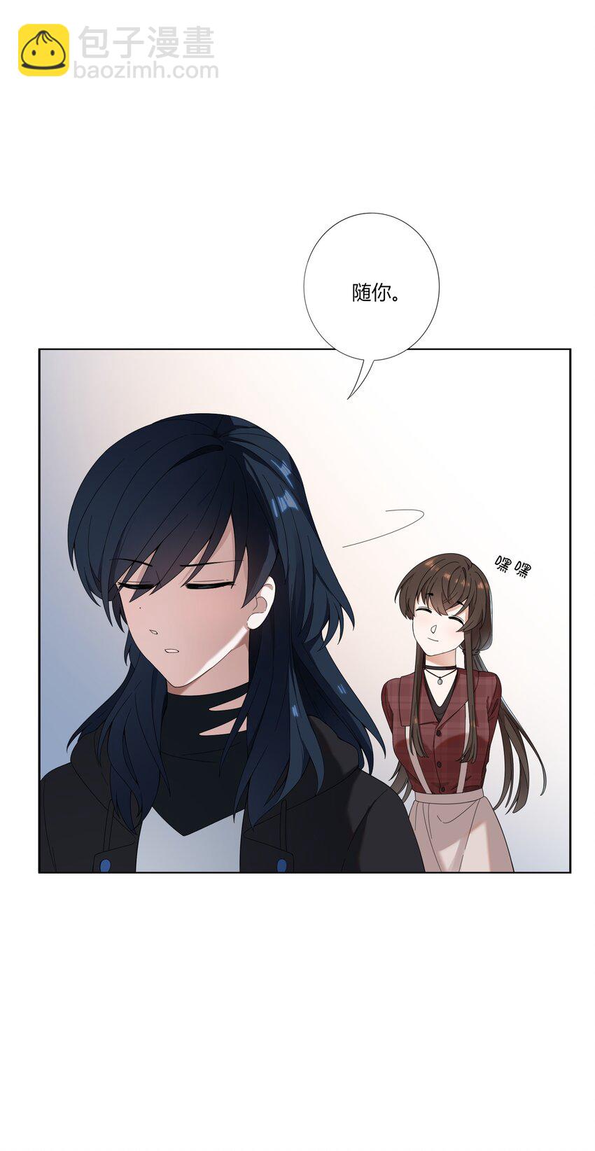 《女寝闹鬼！我的室友竟是小道士》08 8话 第25页