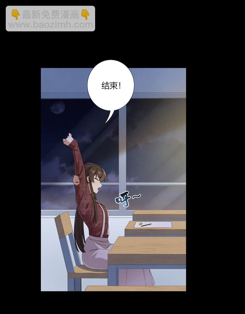 《女寝闹鬼！我的室友竟是小道士》08 8话 第27页