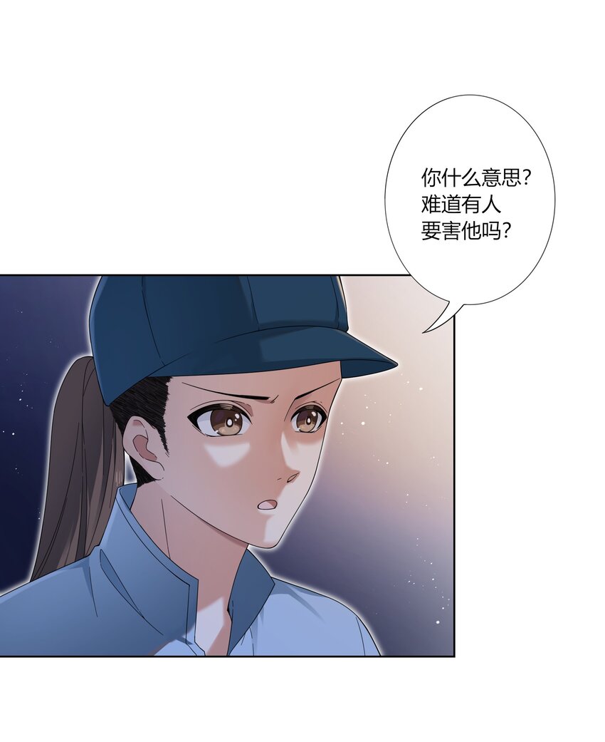 《女寝闹鬼！我的室友竟是小道士》08 8话 第2页