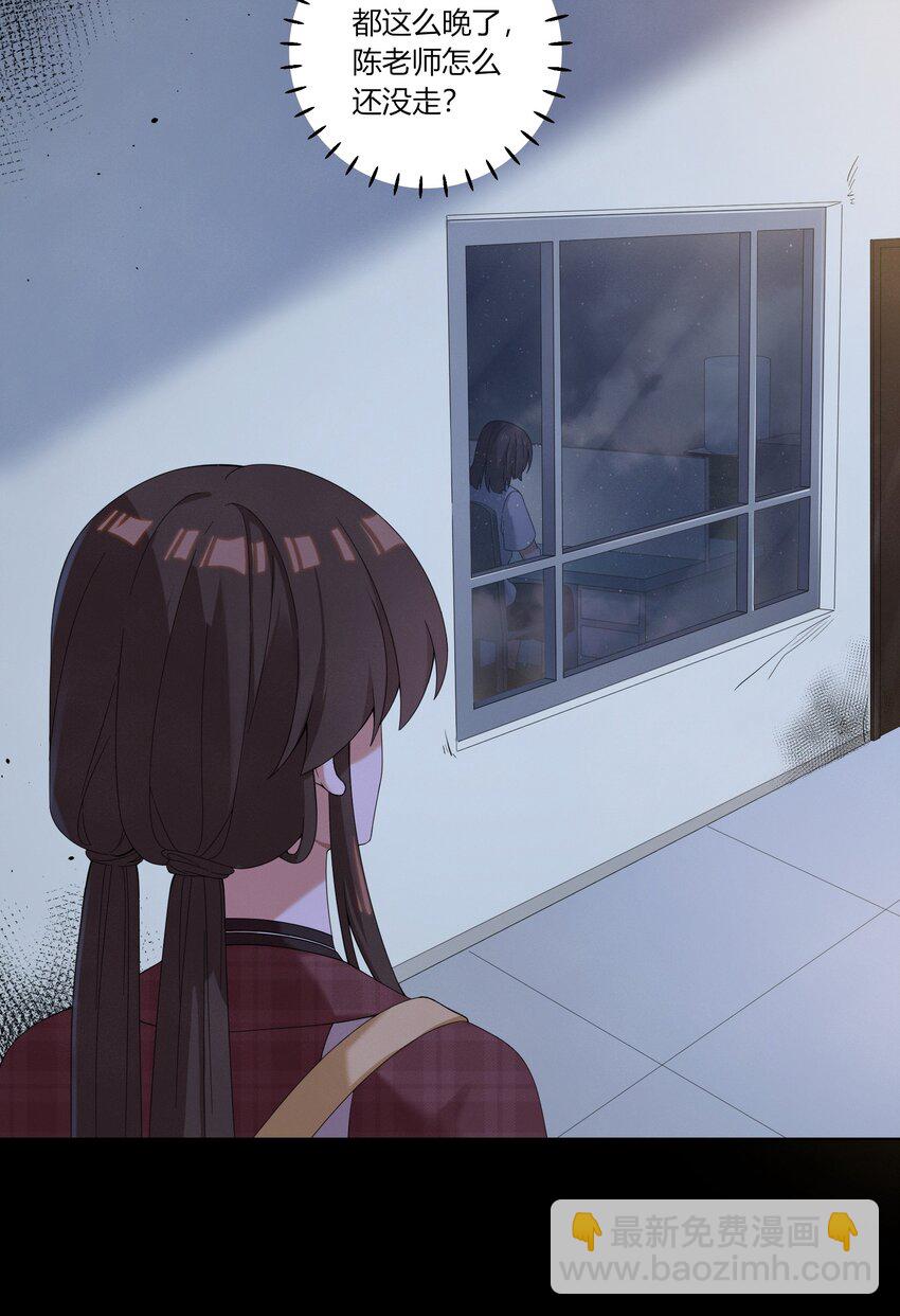 《女寝闹鬼！我的室友竟是小道士》08 8话 第30页