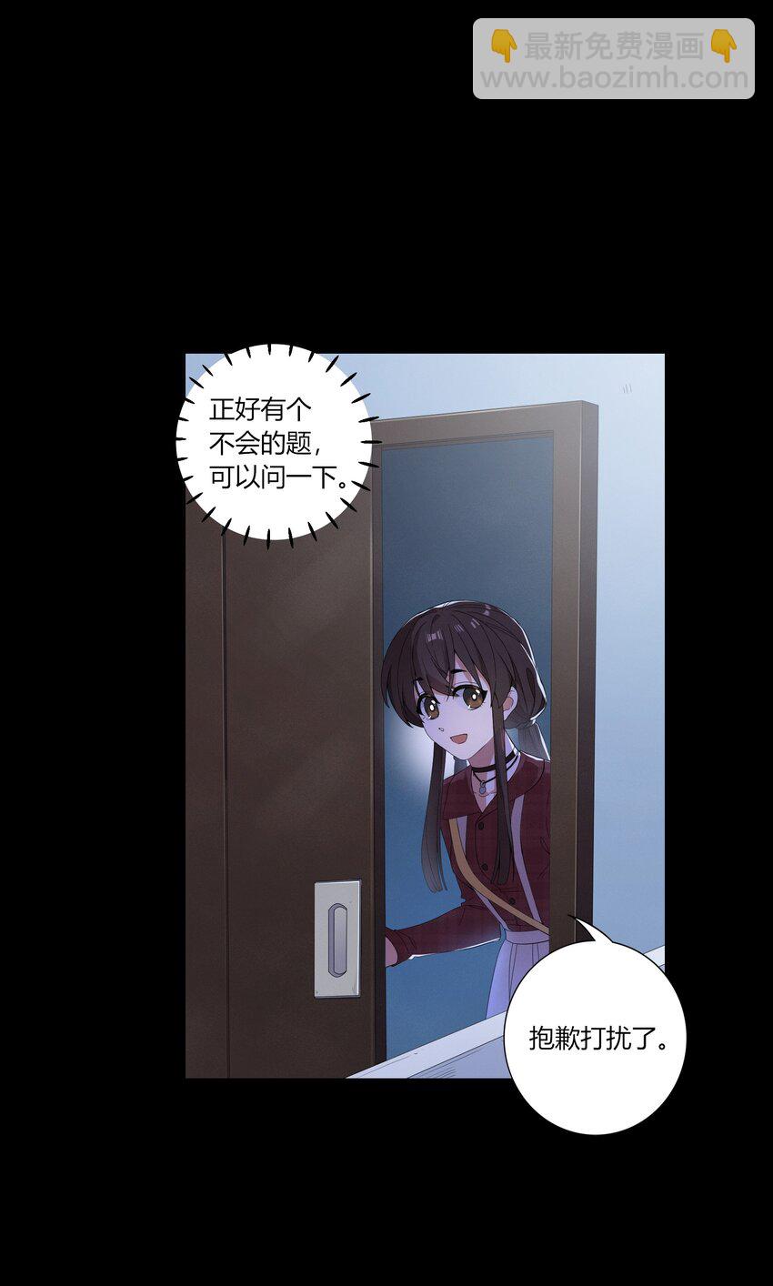《女寝闹鬼！我的室友竟是小道士》08 8话 第31页