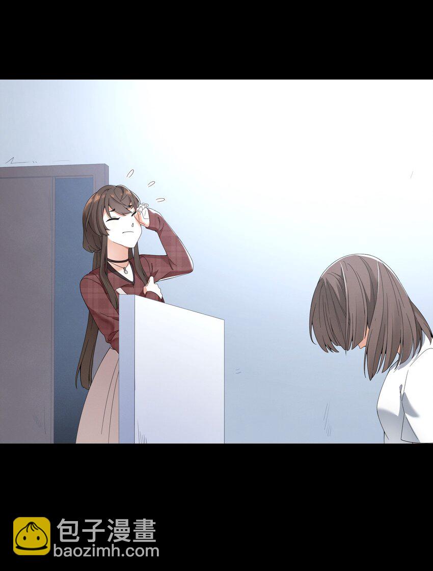 《女寝闹鬼！我的室友竟是小道士》08 8话 第33页