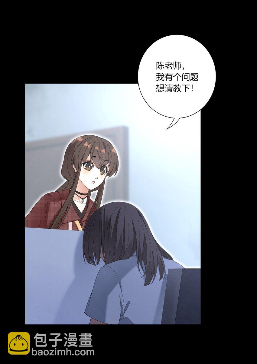 《女寝闹鬼！我的室友竟是小道士》08 8话 第34页