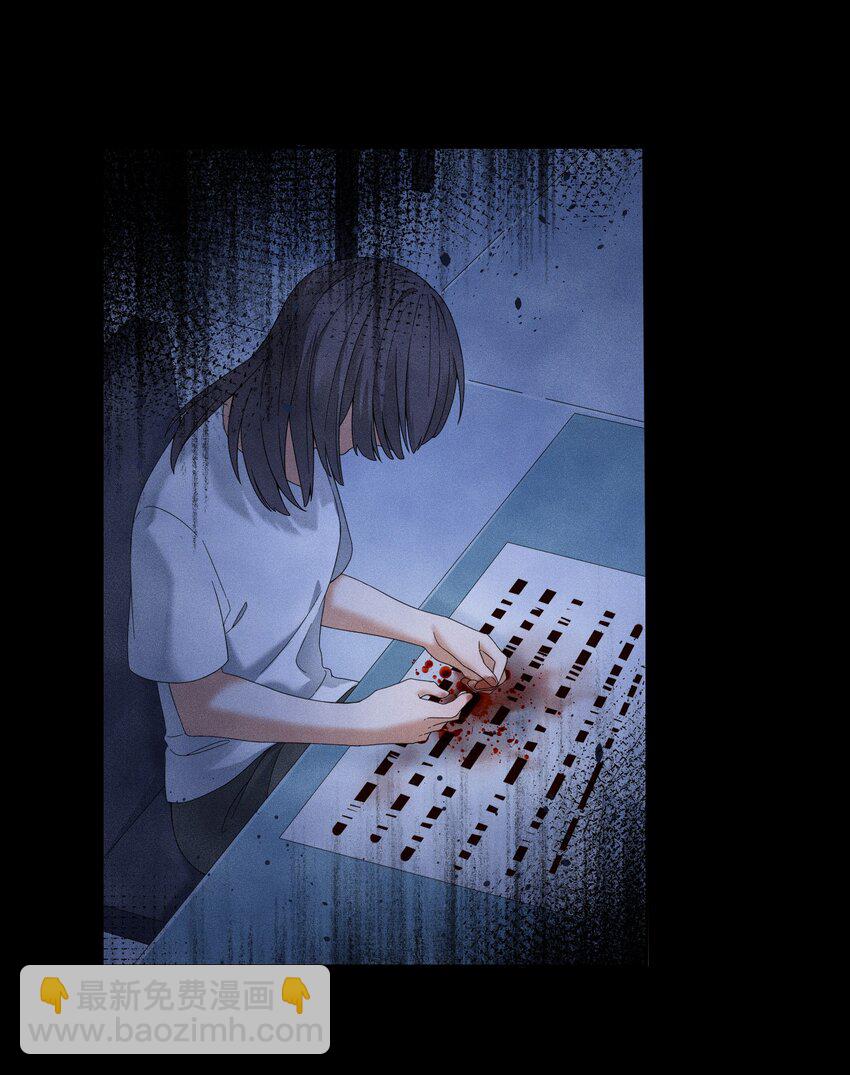 《女寝闹鬼！我的室友竟是小道士》08 8话 第37页
