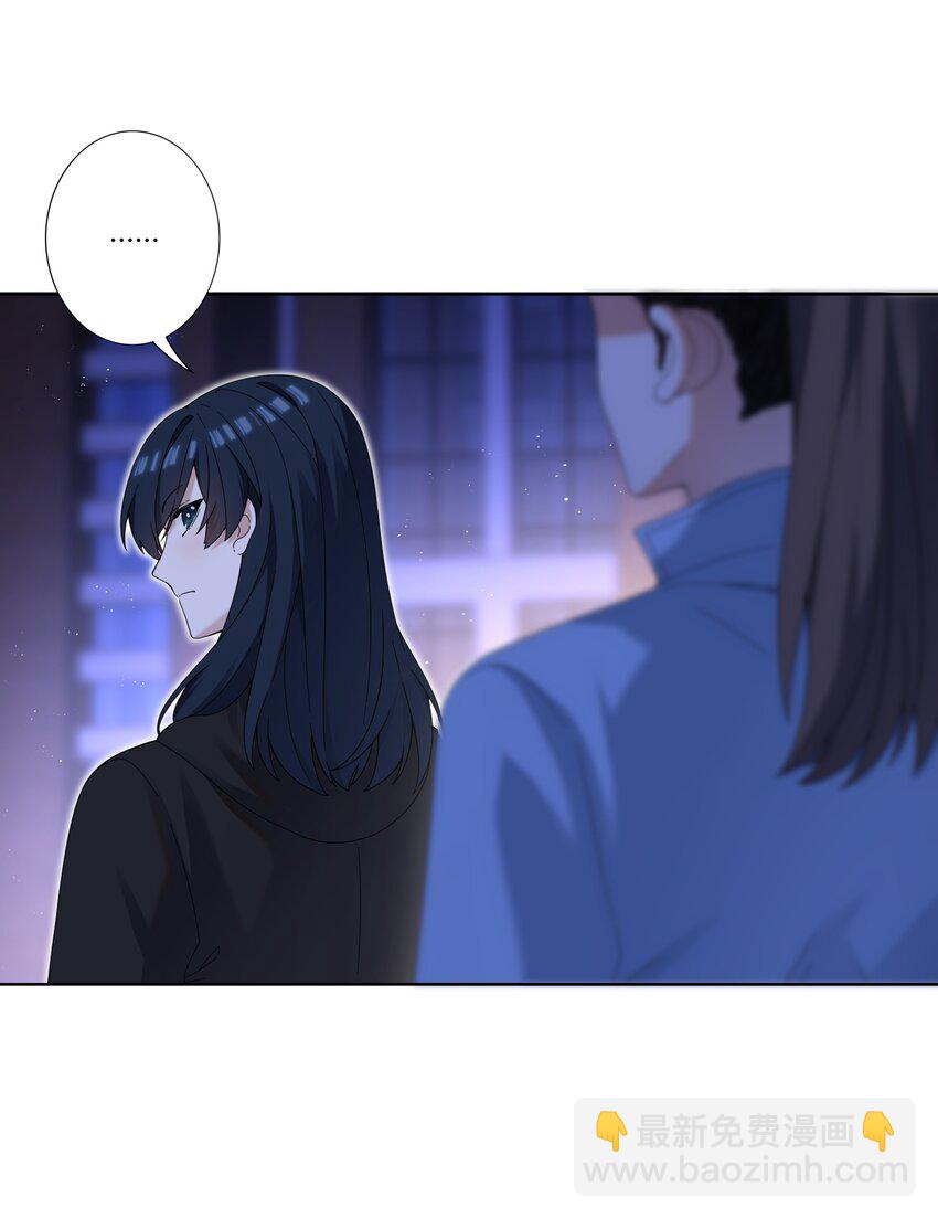 《女寝闹鬼！我的室友竟是小道士》08 8话 第3页