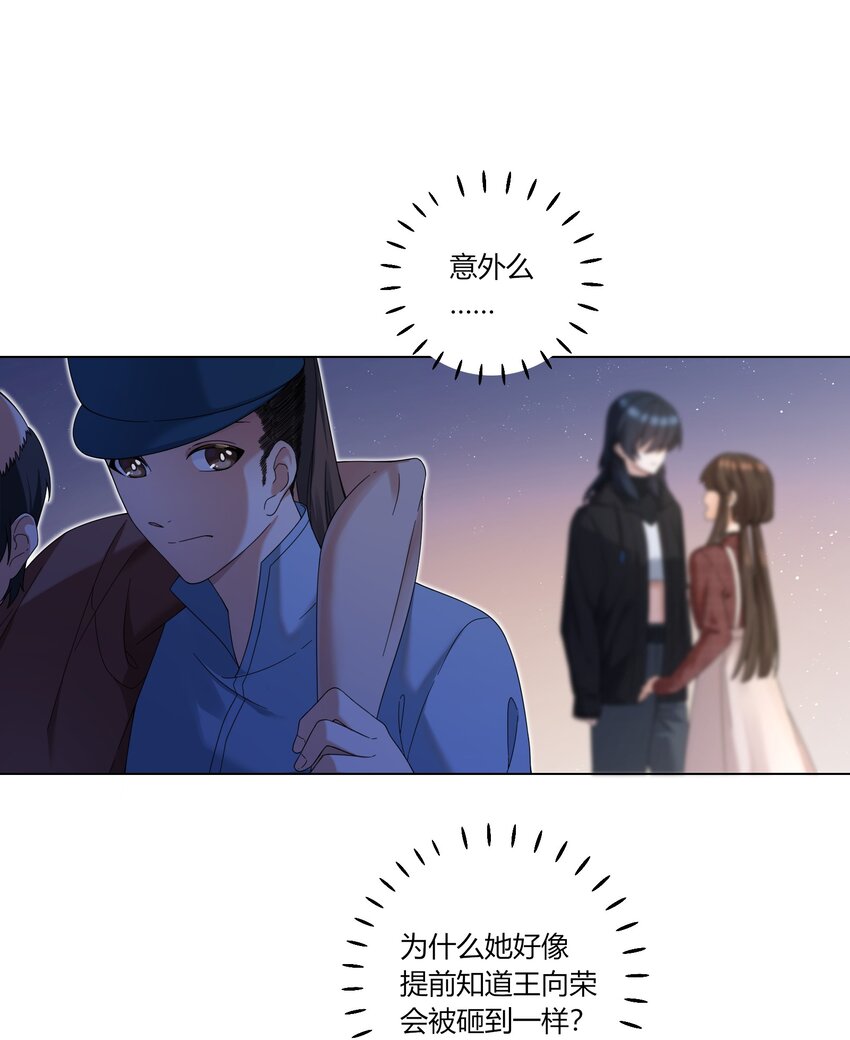 《女寝闹鬼！我的室友竟是小道士》08 8话 第5页