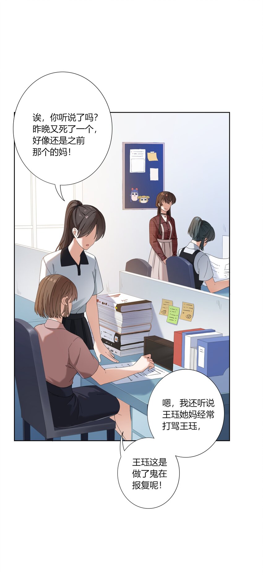 《女寝闹鬼！我的室友竟是小道士》08 8话 第8页
