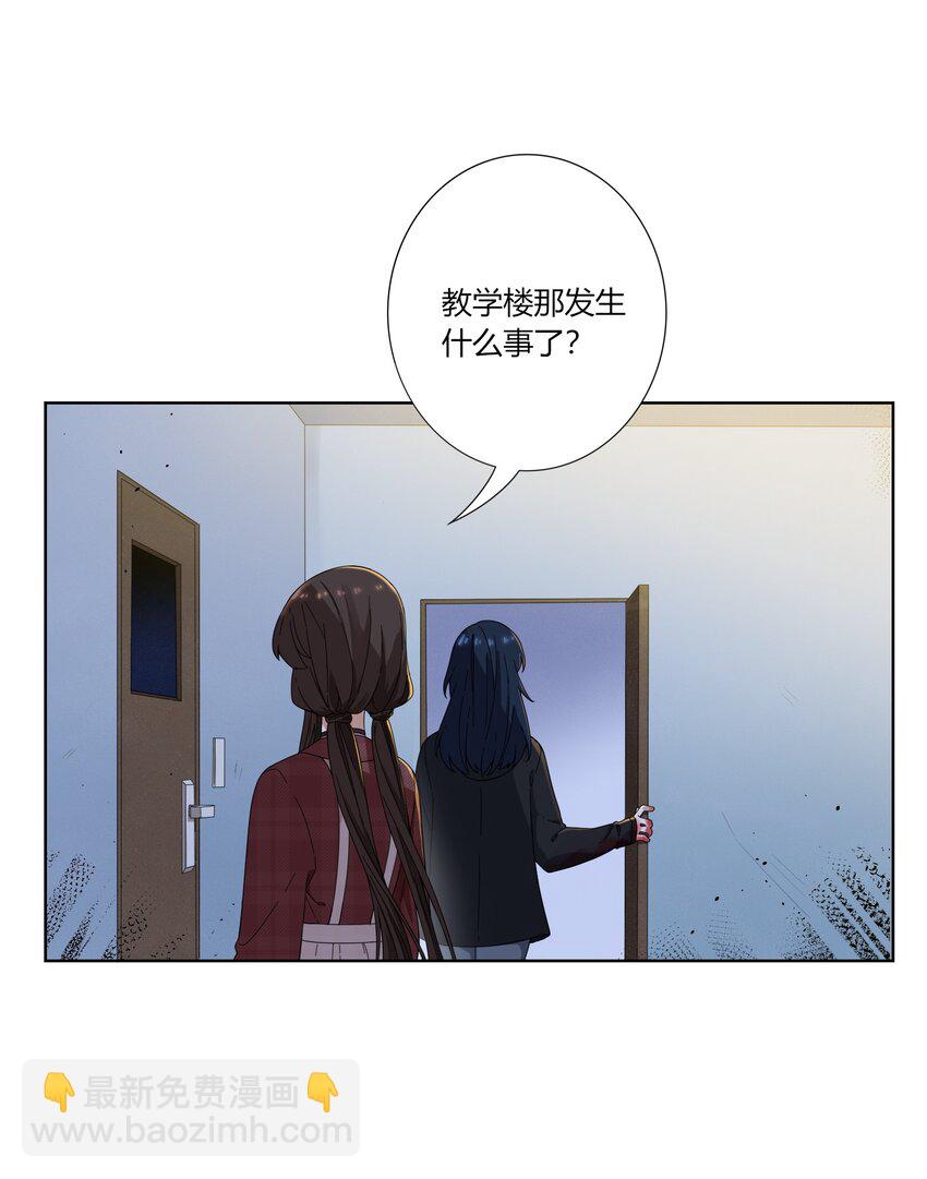 《女寝闹鬼！我的室友竟是小道士》07 7话 第11页